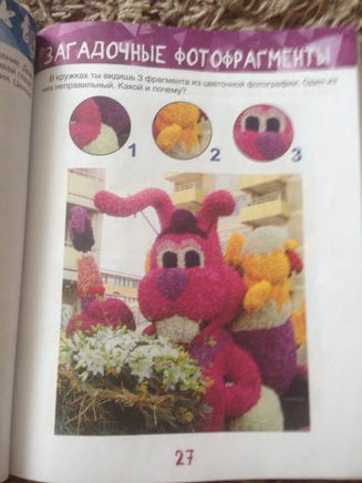 Развивающие головоломки. Друдлы, пятна Роршаха и другие загадочные картинки Printed books BHV