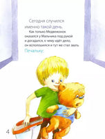 Чумазая печалька. Игорь Шляпка Твердая обложка Printed books Ясень и Бук