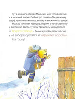 Озорная печалька. Игорь Шляпка Твердая обложка Ясень и Бук