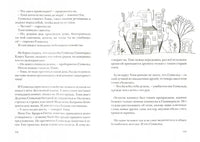 Мария Парр. Тоня Глиммердал Print Books Самокат