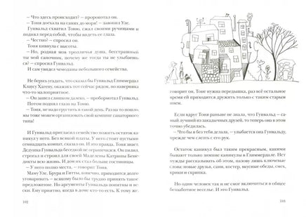 Мария Парр. Тоня Глиммердал Print Books Самокат