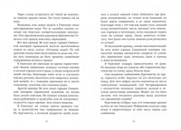 Мирелла Printed books Самокат