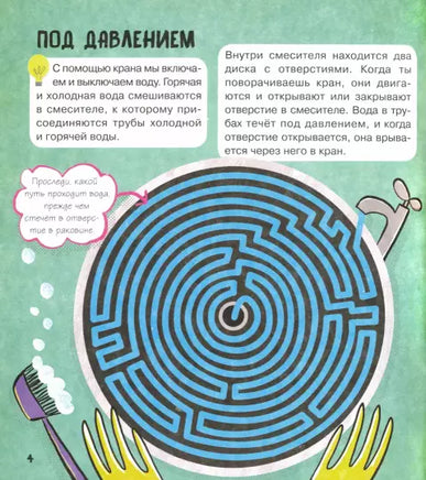 Что такое... Технологии: Интересные задания Printed books Открытая Книга