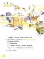 Праздник печальки.Игорь Шляпка Твердая обложка Printed books Ясень и Бук