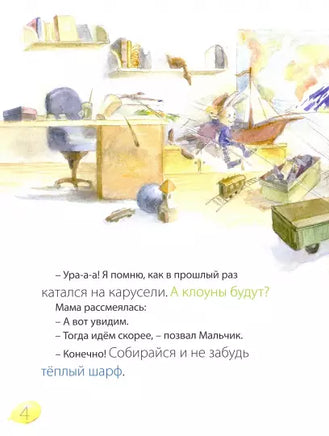 Праздник печальки.Игорь Шляпка Твердая обложка Printed books Ясень и Бук