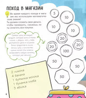 Что такое Математика: Интересные задания Printed books Открытая Книга