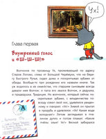 Современные писатели детям. Волчонок Ух. Приключения юного сыщика Printed books BHV