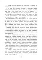 Сказки народов России. Царьптица Чарана. Цыганские сказки. Printed books BHV