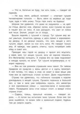 Сказки народов России. Царьптица Чарана. Цыганские сказки. Printed books BHV