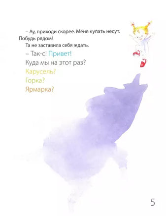 Чумазая печалька. Игорь Шляпка Твердая обложка Printed books Ясень и Бук