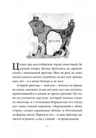 Страшные сказки с Черного корабля Printed books Самокат