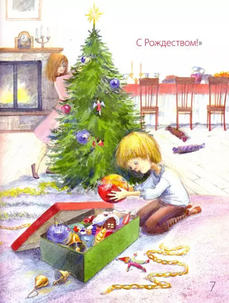 Рождественская печалька.Игорь Шляпка Твердая обложка Printed books Ясень и Бук