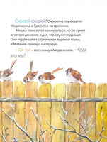 Озорная печалька. Игорь Шляпка Твердая обложка Ясень и Бук