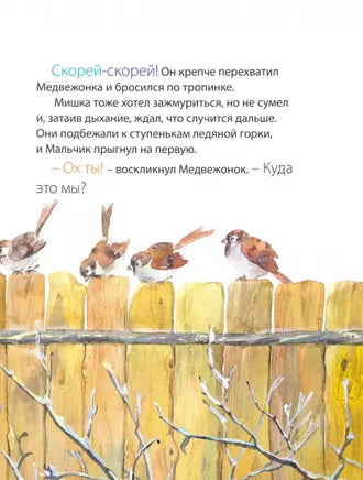 Озорная печалька. Игорь Шляпка Твердая обложка Ясень и Бук