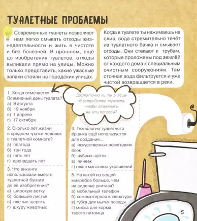 Что такое... Технологии: Интересные задания Printed books Открытая Книга