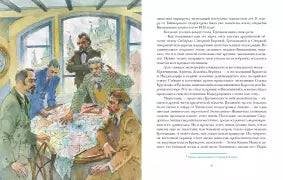 Плутония. В.А.Обручаев Нигма