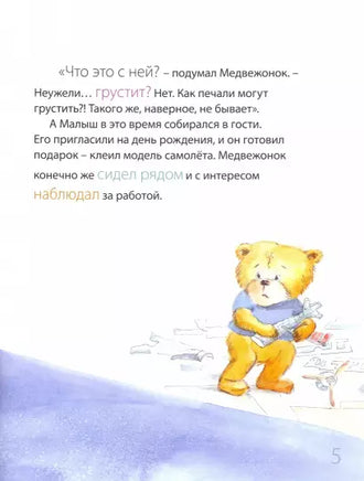 Печалькина печаль. Игорь Шляпка Твердая обложка Printed books Ясень и Бук