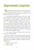 Сказки народов России. Хозяйка тайги. Сказки сибирских лесов. Printed books BHV