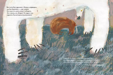 Морж как морж,ничего особенного Printed books Самокат
