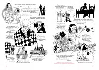 Горе от ума. Графический путеводитель Printed books Самокат