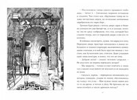 Страшные сказки с Черного корабля Printed books Самокат