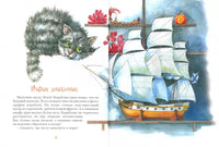 Смелый кораблик, Крюкова Т. Printed books Аквилегия