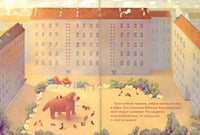 Кошачья фея и её собака. Елена Хаецкая Printed books Ясень и Бук