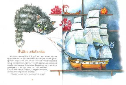 Смелый кораблик, Крюкова Т. Printed books Аквилегия