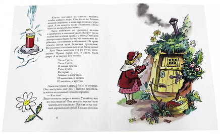 Ухти-Тухти / Поттер Беатрис Мелик Пашаев