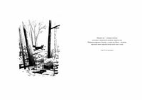 Пакс.Дорога домой Print Books Самокат