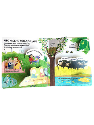 Откуда берутся дети Printed books Робинс