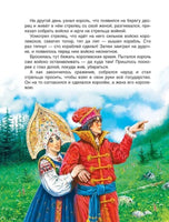 Русские народные сказки. Большая книга (илл. В. Нечитайло) Printed books Росмэн