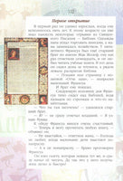 Жизнь замечательных детей. Книга вторая./ Воскобойников В.М. Printed books Вакоша
