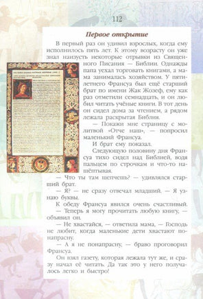 Жизнь замечательных детей. Книга вторая./ Воскобойников В.М. Printed books Вакоша