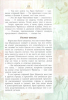 Жизнь замечательных детей. Книга вторая./ Воскобойников В.М. Printed books Вакоша