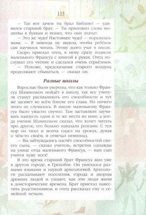 Жизнь замечательных детей. Книга вторая./ Воскобойников В.М. Printed books Вакоша