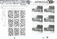 Развивающие головоломки. Друдлы, пятна Роршаха и другие загадочные картинки Printed books BHV