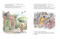 Смыш и Рой. Маленькие радости Мелик Пашаев