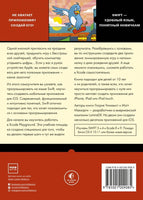 Swift для детей. Самоучитель по созданию приложений для iOS Printed books МИФ