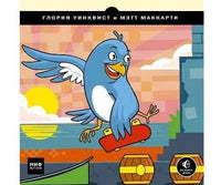 Swift для детей. Самоучитель по созданию приложений для iOS Printed books МИФ