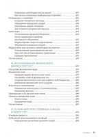 Swift для детей. Самоучитель по созданию приложений для iOS Printed books МИФ