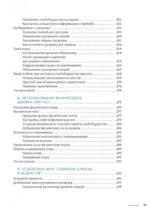 Swift для детей. Самоучитель по созданию приложений для iOS Printed books МИФ