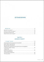 Swift для детей. Самоучитель по созданию приложений для iOS Printed books МИФ