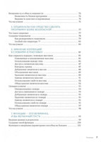 Swift для детей. Самоучитель по созданию приложений для iOS Printed books МИФ