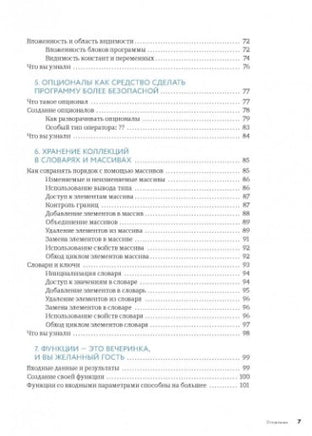 Swift для детей. Самоучитель по созданию приложений для iOS Printed books МИФ