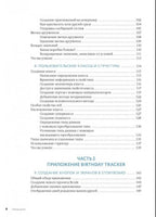 Swift для детей. Самоучитель по созданию приложений для iOS Printed books МИФ