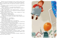 Три повести о Малыше и Карлсоне МАХАОН