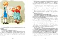 Три повести о Малыше и Карлсоне МАХАОН