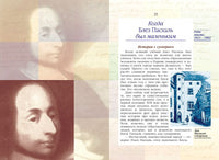 Жизнь замечательных детей. Книга вторая./ Воскобойников В.М. Printed books Вакоша