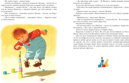 Три повести о Малыше и Карлсоне МАХАОН